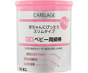 山洋 CARELAGE 抗菌ベビー用綿棒 250本 1個(250本入)