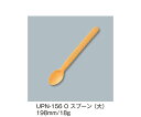 三信化工 スプーン（大）　オレンジ 1個 UPN-156_O