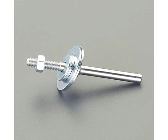 その他 アーバー（フェルトバフ用）　M6×63mm/6mm軸 1本 EA819GB-298