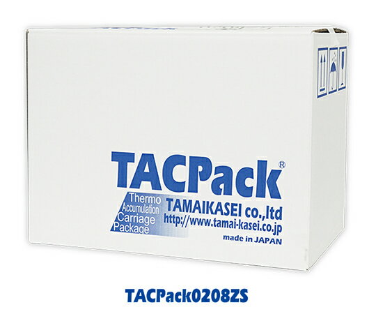 金鵄製作所 定温小口輸送用パッケージ　TACPack（タックパック）0208　ZS　パッサーモ付き　1セット 1セット 1