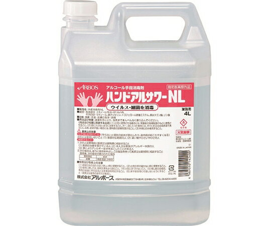 アルボース アルコール消毒液 ハンドアルサワーNL 4L 1本 14240