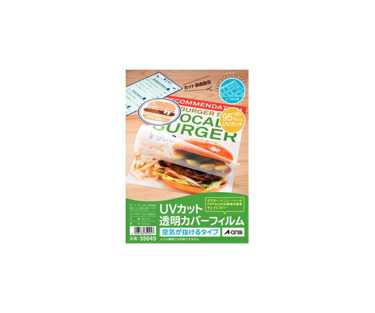 エーワン（A-ONE） UVカット透明カバーフィルム　210mm×298mm　ノーカット 1パック(6シート入) 35045(2)