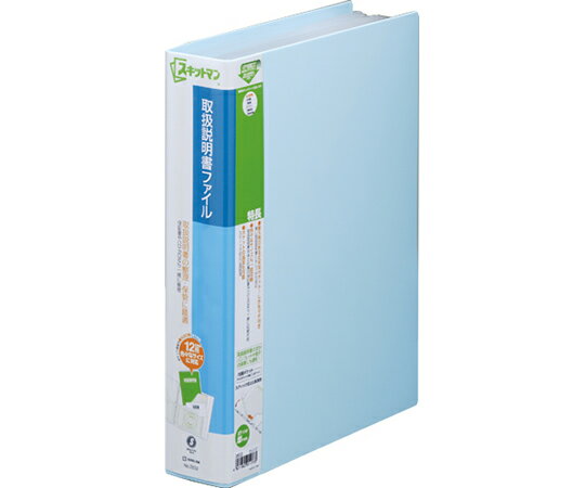 キングジム 取扱説明書ファイル　A4S　水色 1冊 2632のサムネイル