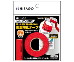 ヒサゴ 跡が残らない開封防止テープ　幅14mm　レッド 1個 OP2457