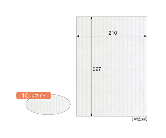 ヒサゴ リップルボード薄口　A4　ホ