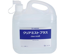 ハセガワ 【まとめ買い】日本製 除菌・抗菌・抗ウイルス 酸性化アルコール製剤 クリアミストプラス 5L×3本(1ケース） 1ケース(3本入) C-21