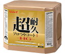 リンレイ 超耐久プロつやコート HG 1箱 657259
