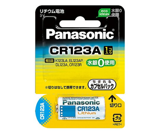 【あす楽・在庫あり】【BY】パナソニック カメラ用リチウム電池 1パック CR-123AW