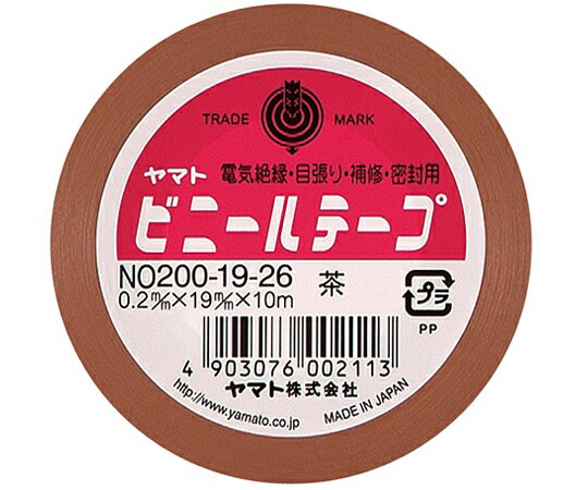 ヤマト（文具） ビニールテープ 茶 1巻 NO200-19-26