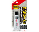 コニシ ボンド 高性能コンクリート用 20mL 1本 #05780