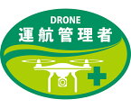 日本緑十字社 ヘルメット用ステッカー　DRONE運航管理者　HLD-4　黄緑　35×50mm　2枚組 1組(2枚入) 233904