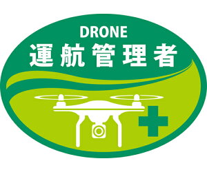 日本緑十字社 ヘルメット用ステッカー DRONE運航管理者 HLD-4 黄緑 35×50mm 2枚組 1組(2枚入) 233904