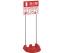 モリタ宮田工業 消火器設置台 粉末消火器10型~20型・水系消火器3L~6L用 1個 VT1RB