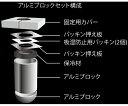 東京理化器械(EYELA) UT-1000・2000用アルミブロックセット 1個