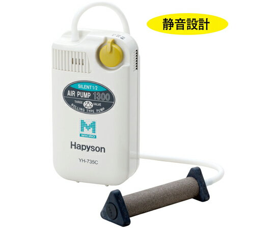 Hapyson 乾電池式エアーポンプミクロ（静音タイプ） 1個 YH-735C