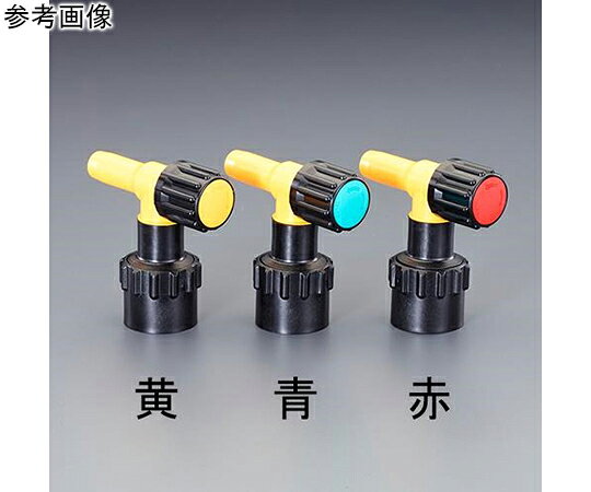 ●色も3色あり、管理が簡単です。●サイズ：110×113mm●重量（g）：86●色：黄●口径：JISB型口金φ40●材質：ツマミ部：POM　本体：PP●ワンタッチ着脱　可動エルボ付で、レバー閉栓後の付着油の液だれゼロ