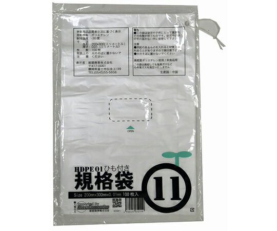 紺屋商事 ひも付ポリ袋　01透明　11号　01×200×300（100枚/冊） 1パック(1枚×100冊入) 00722311