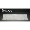 エスコ 990mm再生ペットダスター(50枚) 1箱 EA928AB-62(3)