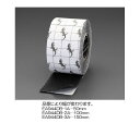 エスコ 150mm×15.2m滑り止めテープ(強力/黒) 1巻 EA944DB-3A