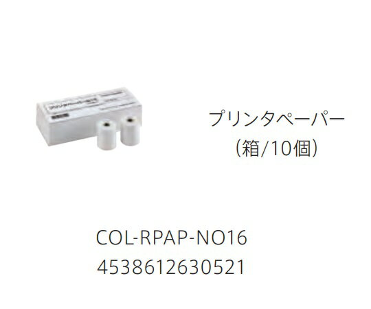 健太郎 自動血圧計 プリンタ用紙 10巻入 COL-RPAP-NO16 オムロン