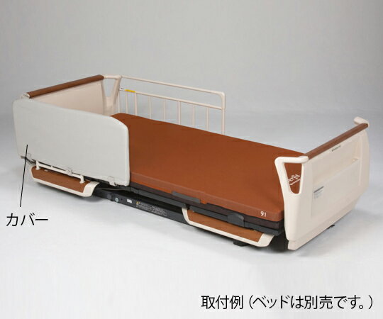 ベッドサイドレールクッションカバー（片面）　L 特殊衣料