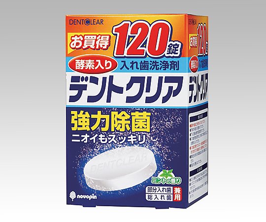 デントクリア入れ歯洗浄剤 紀陽除虫菊