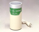 【あす楽】ゲルウォーマーGW-250