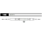 ガス検知管　ホスゲン　146S　【アズワン】