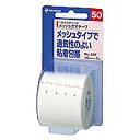 ニチバン メッシュポアテープ 1個 NO.50F