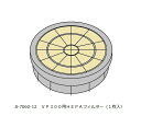 ドライバキュームクリーナー交換用HEPAフィルター