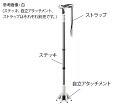 自立アタッチメント TRIPOD