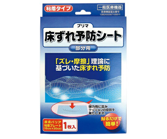 特徴耐久性に優れ、洗浄して再使用も可能です。適用部位の大きさに切って使用できます。仕様材質：本体／PE（ポリエチレン）ジェル・ウレタンフィルムサイズ（mm）：150×200入数：1箱（1枚入）型番：A5