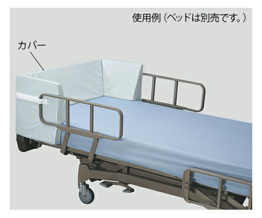 メディカルプロジェクト ベッド転落防止パッド　ベッドエッジカバー 5730