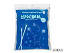 花型口腔粘膜清掃用スポンジ(ビバくるりん) 30本入 E546 東京技研(4)