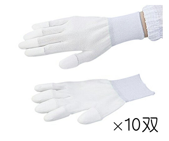 アズピュア(アズワン) アズピュア PUクール手袋 指先コート L 10双 1袋(10双入)