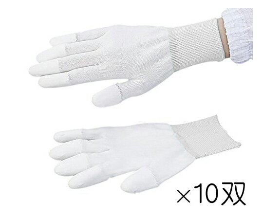 アズピュア(アズワン) アズピュア PUクール手袋 指先コート S 10双 1袋(10双入)