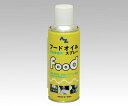 その他 食品機械用潤滑・防錆剤 フードオイルスプレー 300mL 1本 713