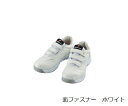 【おまとめお得な2個セット】自重堂 制電セーフティシューズ ホワイト 23.5cm 1足 S6172-037-23.5