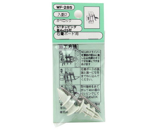 和気産業 カベロック皿　2個入 1セット(2個入) WF-285