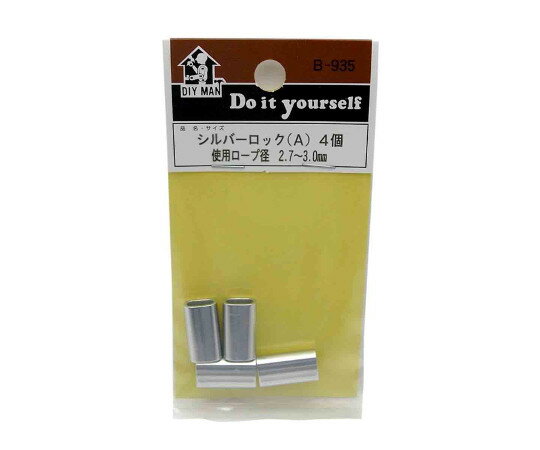 和気産業 シルバーロック　A　4個入 1袋(4個入) MB935