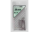 和気産業 ステンレス 洋折釘 25mm 5個入 1箱(5個入) SH-115