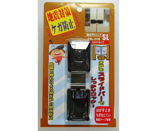 和気産業 開き戸ロックSL　スライドタイプ　幅108mm×高さ30mm×厚さ15mm 1個 TSL-016