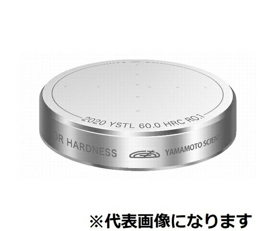 ●高精度硬さ基準片は日本が育み、世界が認めた硬さ均一性国際標準による基準値により、世界中で愛用されている硬度計間接検証用ISO・JIS準拠の基準試験片です。●JIS・ISOに準拠、高精度硬さ基準片は「バラツキゼロ」の追求と「測って安心」をモットーに高い均一性安定性国際的かつ普遍的な基準値で広く国内外で高い信頼と評価を頂いております。＜ISO9001（JQA-2078）、JCSS（NO.0149）HRC硬さ基準片認証取得＞●硬さ種別：HRC（ロックウエル）●標準呼び硬さ：30●準拠規格：JIS　B　7730●測定点数（n）：10（5×2）●バラツキ許容値（R=Max-Min）：0.3●測定面の仕上げ：バフ仕上げ●呼び硬さ範囲：±1●サイズ：φ64×15●材質：SK85