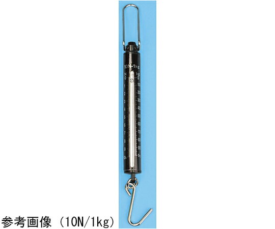 ばねはかり 筒型 SAN-10 100N/10kg 1個 A05-4076-05