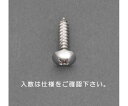 エスコ トラス頭タッピングビス(ステンレス/35本) 3×16mm 1パック(35本入) EA949AL-311