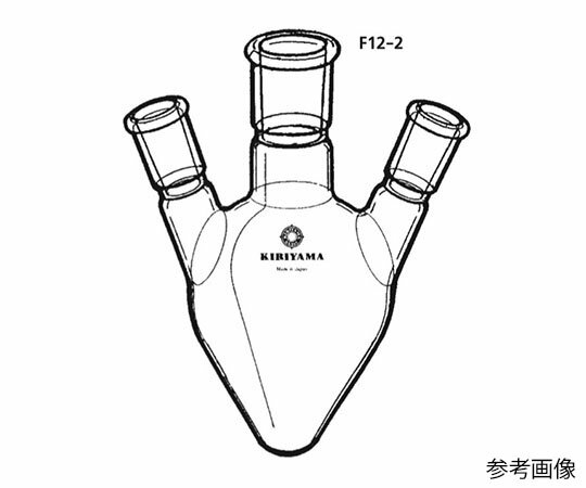 桐山製作所 ヘルツ型三ッ口フラスコ 50mL 1個 F12-2-3