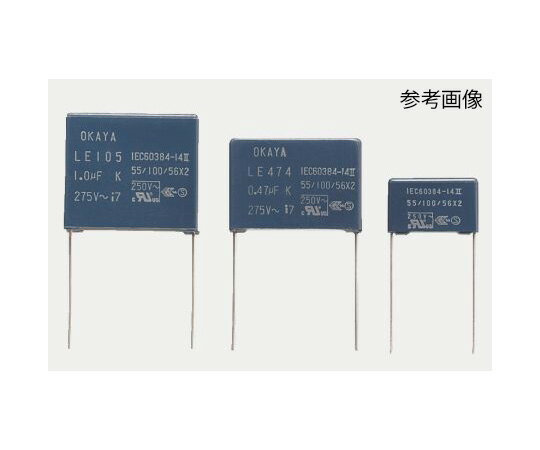 岡谷電機産業 Okaya Electric Industries ポリプロピレンフィルムコンデンサ 275V ac 220nF ±10％ 1袋 10個入 LE224