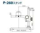 カートン光学 NSWシリーズ実体顕微