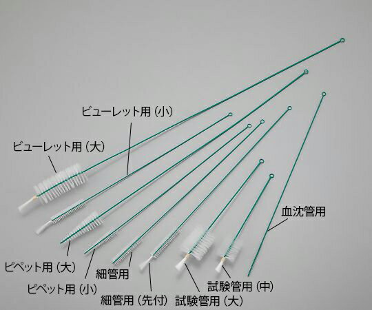 ナイロンブラシ（PE巻）　ピペット用（小） 1本