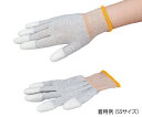 アズピュア(アズワン) アズピュアESDクール手袋(指先コート) SS 1袋(10双入)